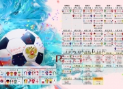 开云在线赛事平台-富安健洋，硬仗之王的铁血防守，阿森纳连续得分压制罗马的战术密码